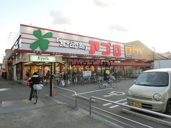 スーパー　食品館アプロ浅香山店（スーパー）まで330m