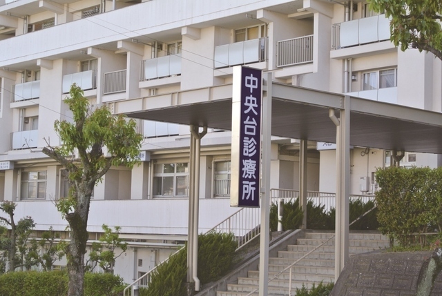 病院　中央台診療所（病院）まで300m