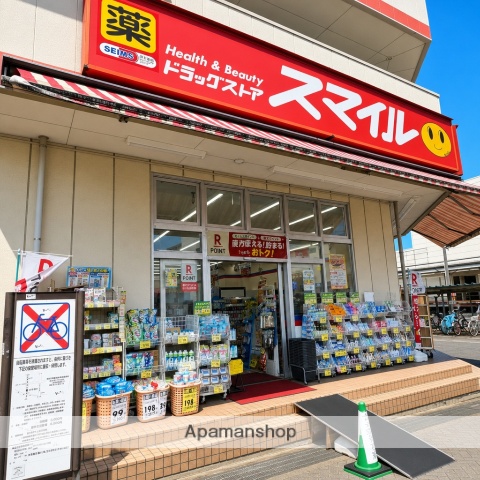 ドラックストア　ドラッグストアスマイルせんげん台店（ドラッグストア）まで554m