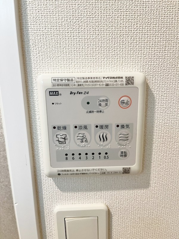 その他設備　★浴室乾燥機(暖房・涼風機能)★