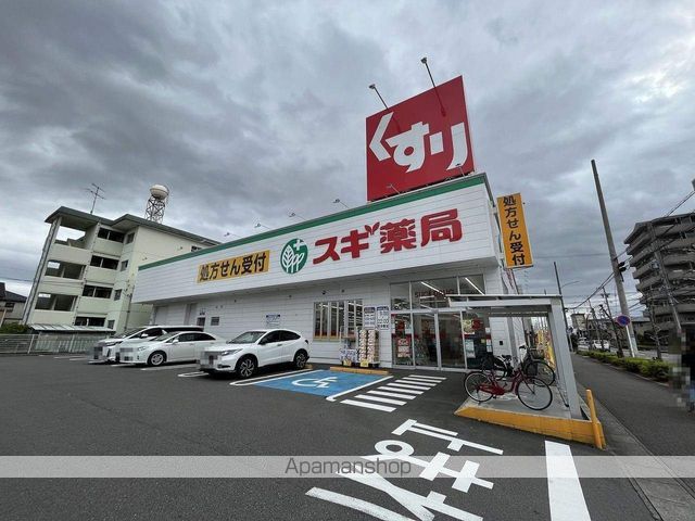 ドラックストア　スギ薬局向山店（ドラッグストア）まで791m