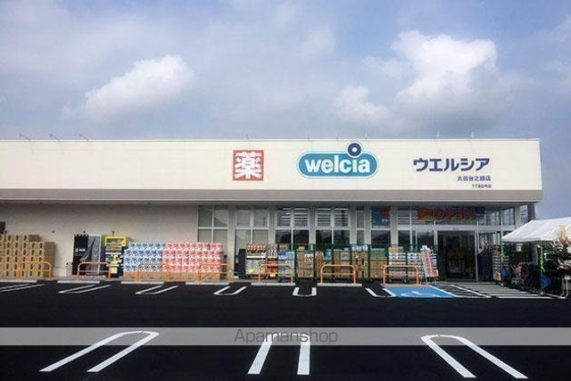 ドラックストア　ウエルシア太田岩瀬川店（ドラッグストア）まで620m