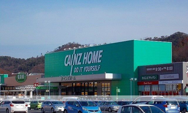 ホームセンター　カインズホーム足利大月店（ホームセンター）まで1485m