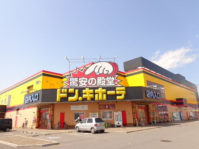ショッピングセンター　ドン・キホーテ函館七重浜店（ショッピングセンター）まで356m
