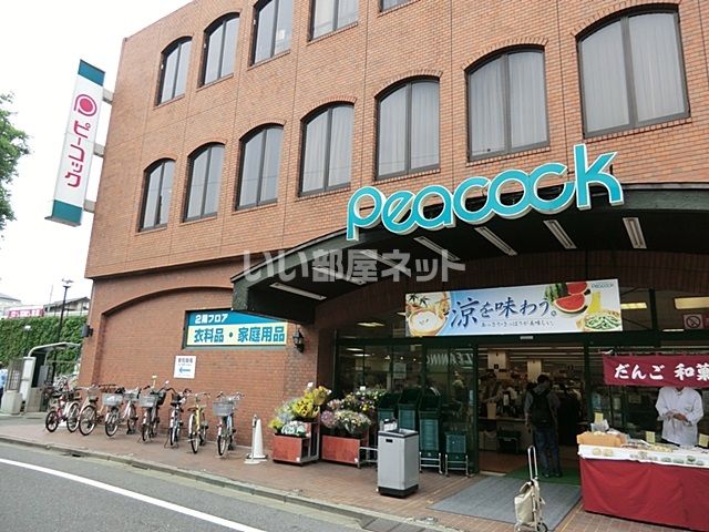 スーパー　ピーコックストア 久我山店（スーパー）まで877m