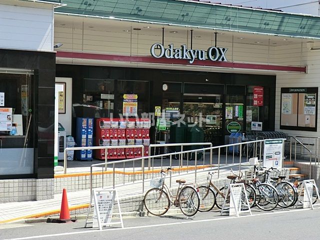 スーパー　Odakyu OX(小田急OX) 三鷹台店（スーパー）まで757m