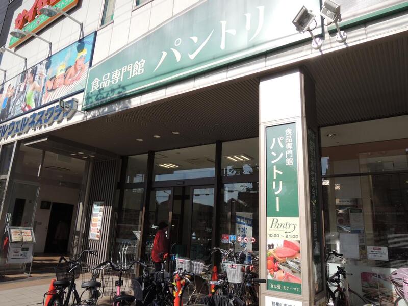 スーパー　パントリー蒲生店（スーパー）まで304m