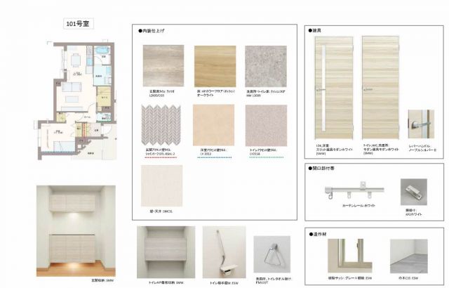 その他部屋・スペース