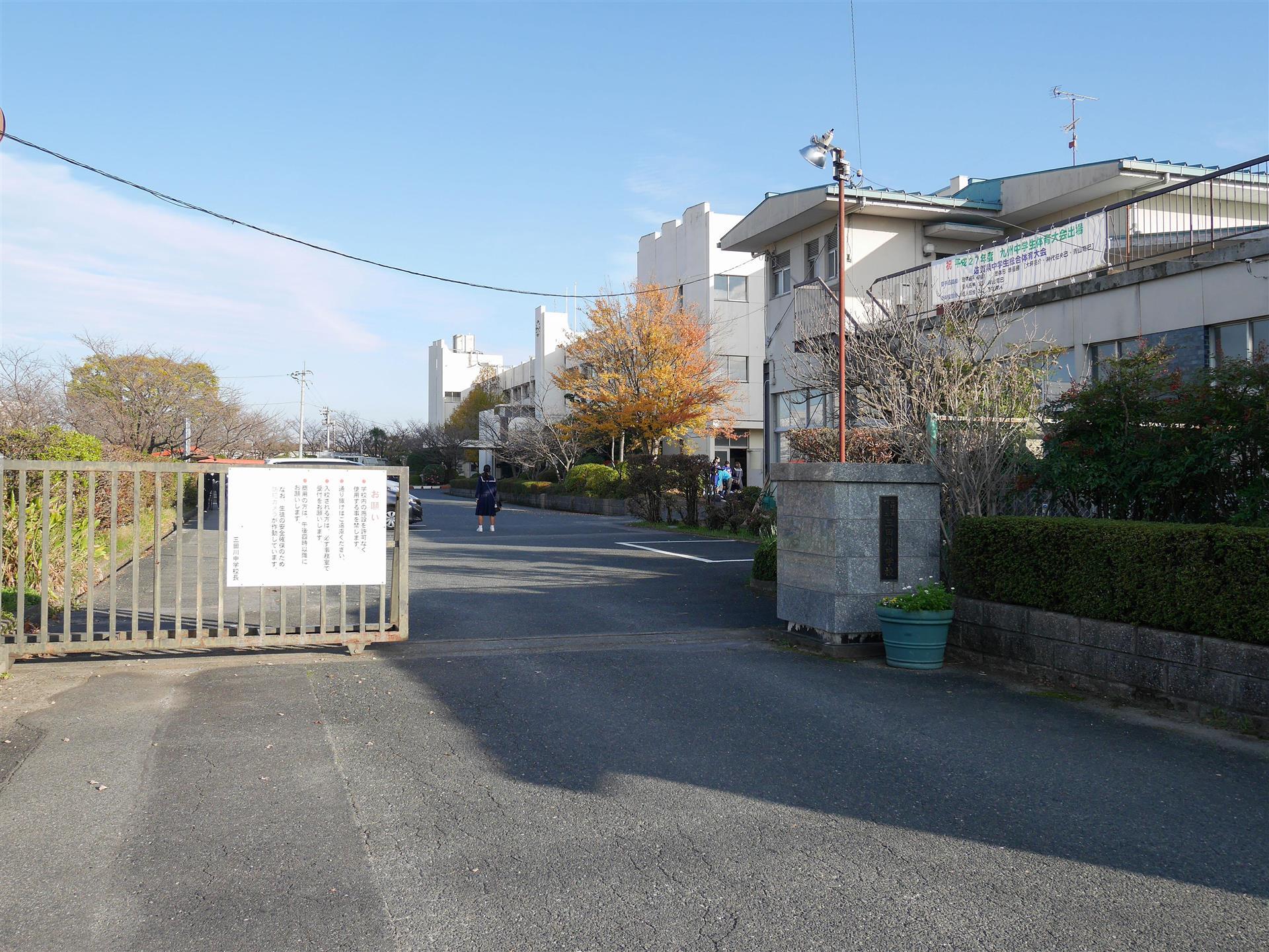 中学校　三田川中学校（中学校）まで2800m