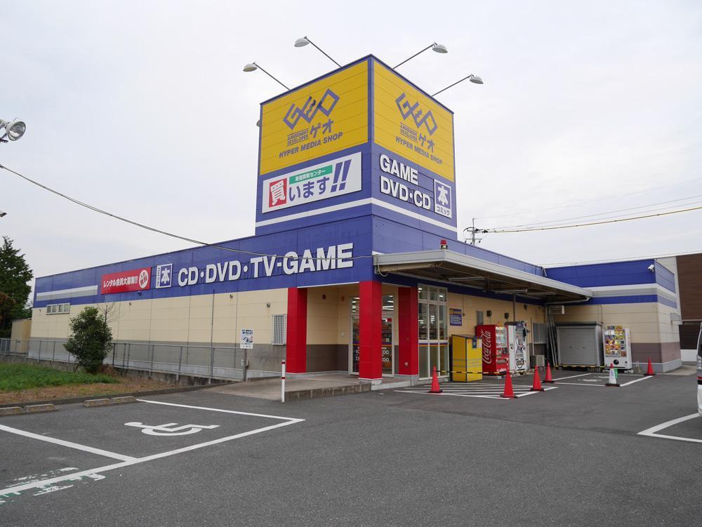 レンタルビデオ　ゲオ上峰店（レンタルビデオ）まで550m