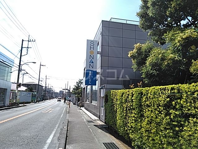 銀行　湘南信用金庫 若松町支店（銀行）まで538m