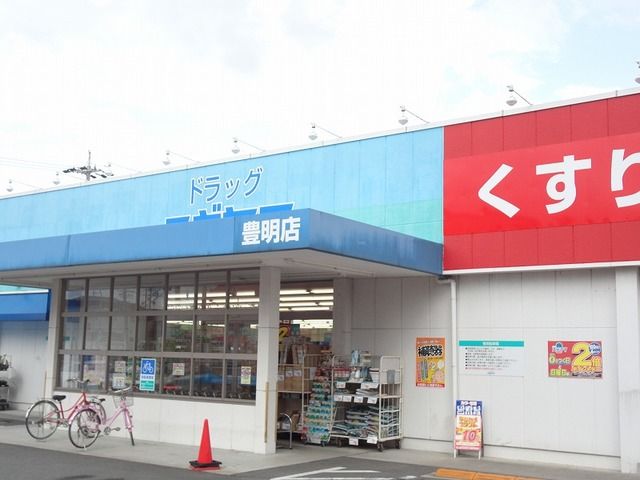 ドラックストア　ドラッグスギヤマ豊明店（ドラッグストア）まで190m