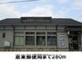 郵便局　意東郵便局（郵便局）まで280m