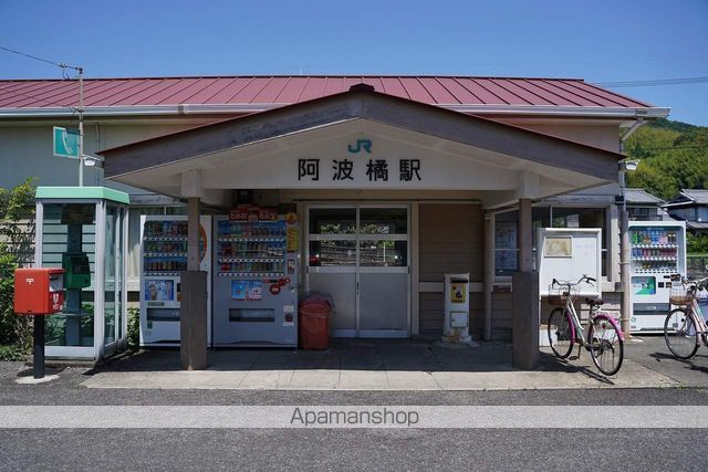 その他　阿波橋駅（その他）まで1154m