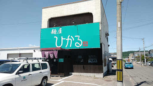 その他　麺屋ひかる（その他）まで150m