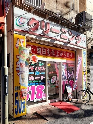 その他　クリーニング大滝 滝野川店（その他）まで170m