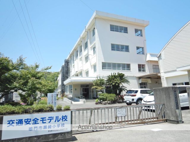 小学校　鳴門市黒崎小学校（小学校）まで255m