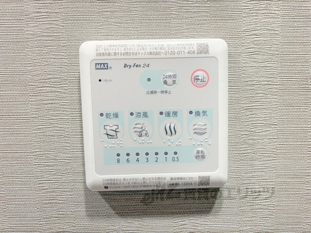 その他設備　浴室乾燥機