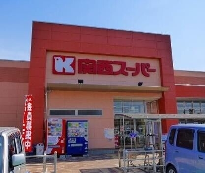 スーパー　関西スーパー鳴尾店（スーパー）まで390m