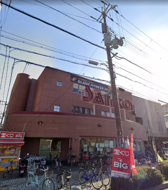 スーパー　スーパーサンコー横沼店・2階はフィットネスジム♪♪（スーパー）まで759m