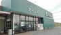 ホームセンター　カインズ 神栖店（ホームセンター）まで1700m