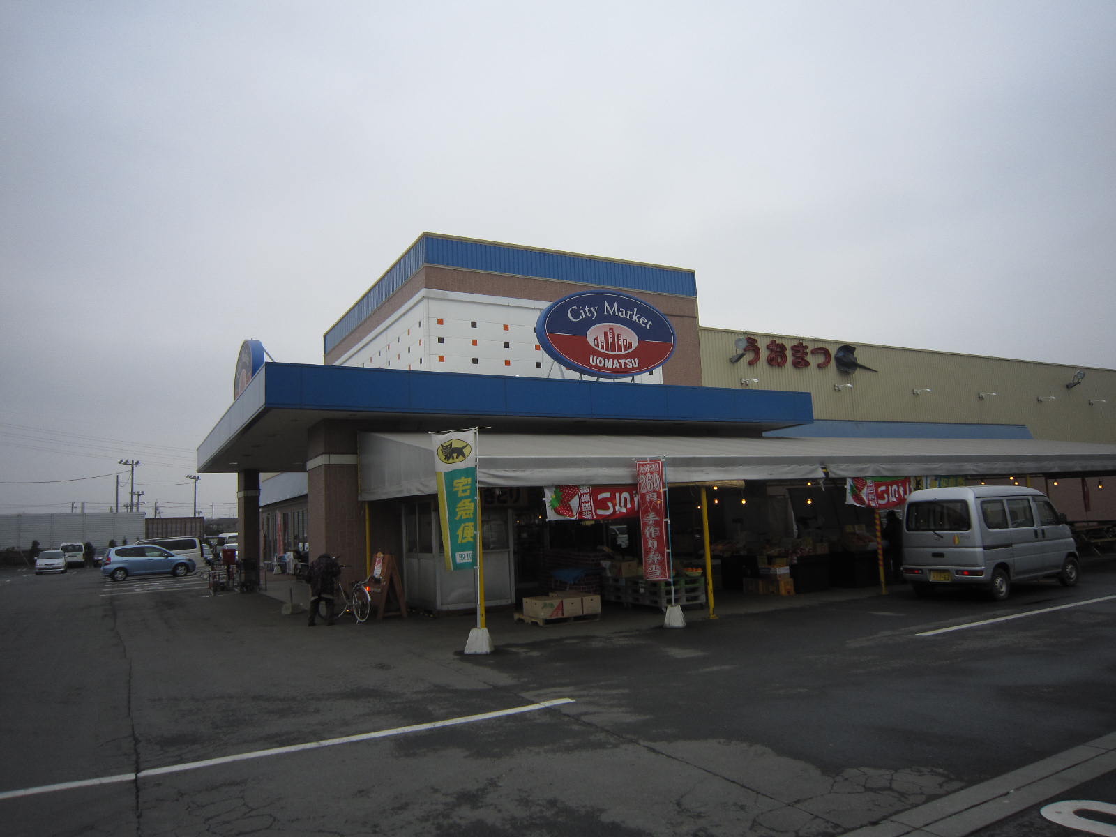 スーパー　うおまつ谷田部店（スーパー）まで742m
