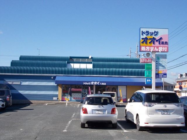 ドラックストア　オオイドラッグ（ドラッグストア）まで1100m