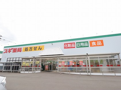 ドラックストア　キズ薬局（ドラッグストア）まで353m