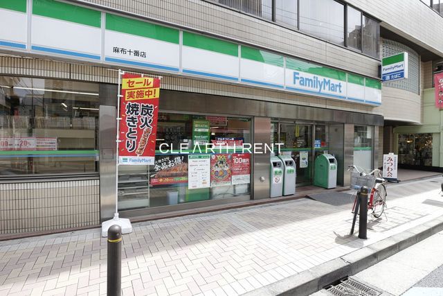 コンビニ　ファミリーマート 麻布十番店（コンビニ）まで497m