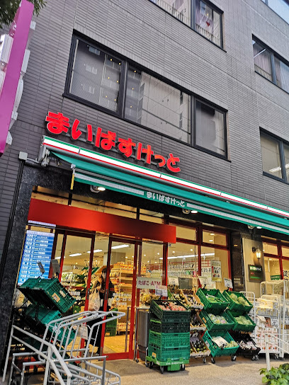 スーパー　まいばすけっと 南麻布古川橋店（スーパー）まで400m
