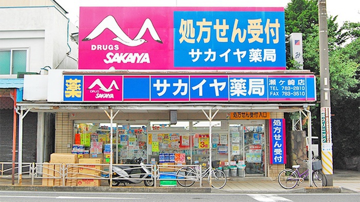 ドラックストア　サカイヤ薬局（ドラッグストア）まで814m