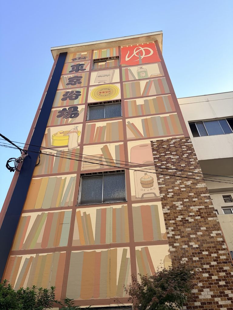 その他　東京浴場（その他）まで180m