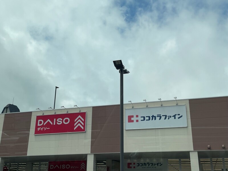 ドラックストア　ココカラファインもりつね店（ドラッグストア）まで1243m