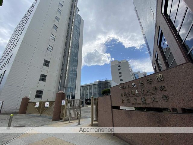 大学・短大　北海学園大学（大学・短大）まで848m