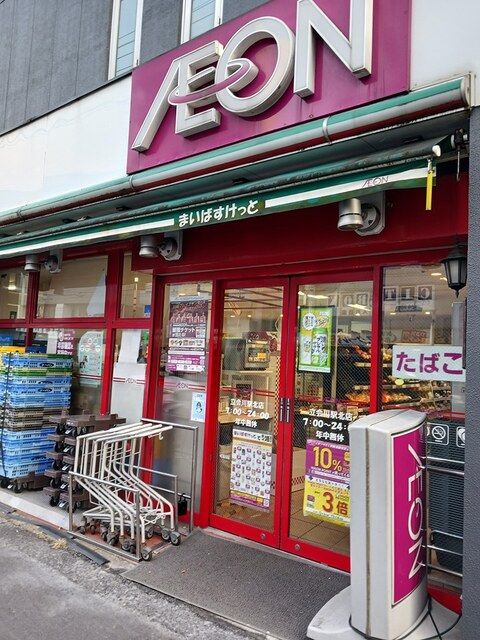 スーパー　まいばすけっと（スーパー）まで288m