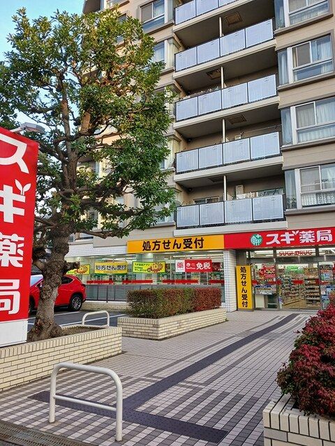 ドラックストア　スギ薬局（ドラッグストア）まで230m
