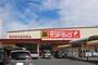 ドラックストア　サンドラッグ汐田橋店（ドラッグストア）まで450m