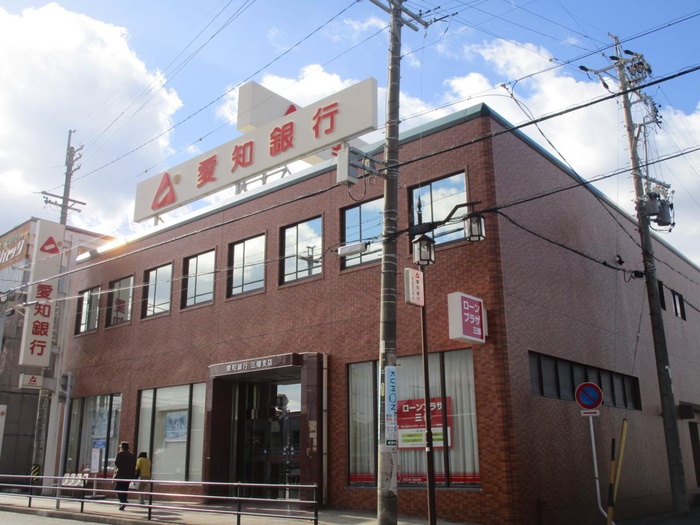 銀行　愛知銀行　三郷支店（銀行）まで346m