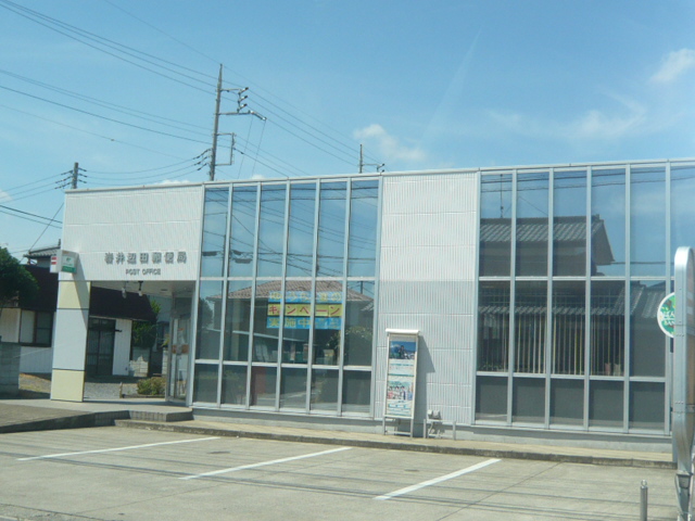 郵便局　岩井辺田局（郵便局）まで124m