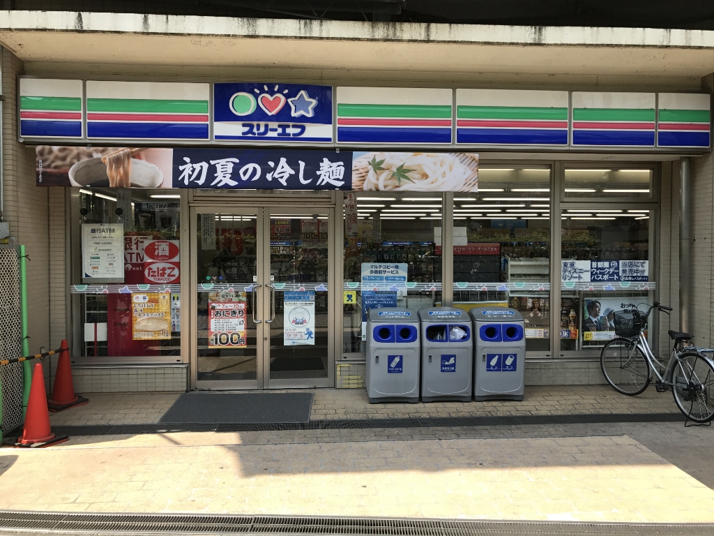 コンビニ　スリーエフ北新宿店（コンビニ）まで301m