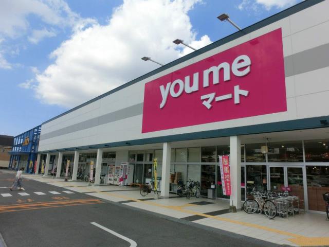 スーパー　ゆめマート新外（スーパー）まで3635m