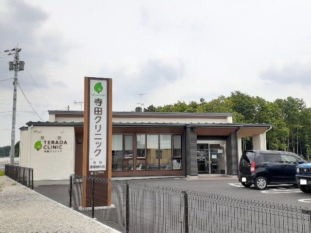 病院　寺田クリニック（病院）まで800m