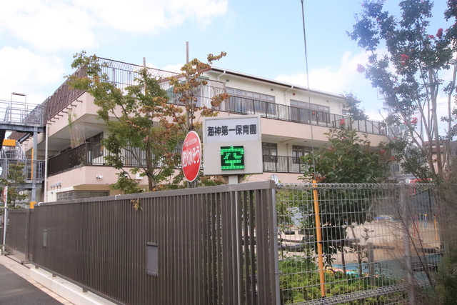 幼稚園・保育園　船橋市立海神第一保育園（幼稚園・保育園）まで550m