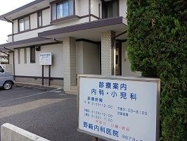 病院　野崎内科（病院）まで350m