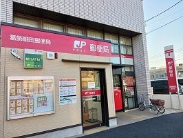 郵便局　郵便局（郵便局）まで240m