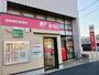 郵便局　郵便局（郵便局）まで240m
