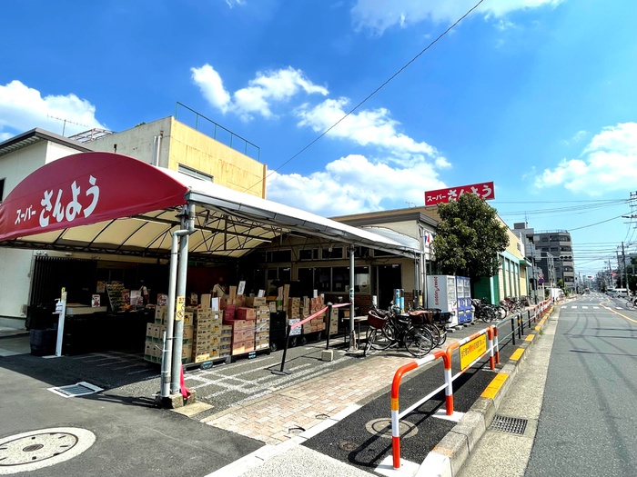 スーパー　スーパーさんよう（スーパー）まで350m