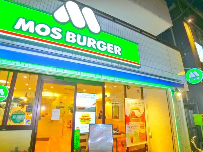 飲食店　モスバーガー（飲食店）まで1300m