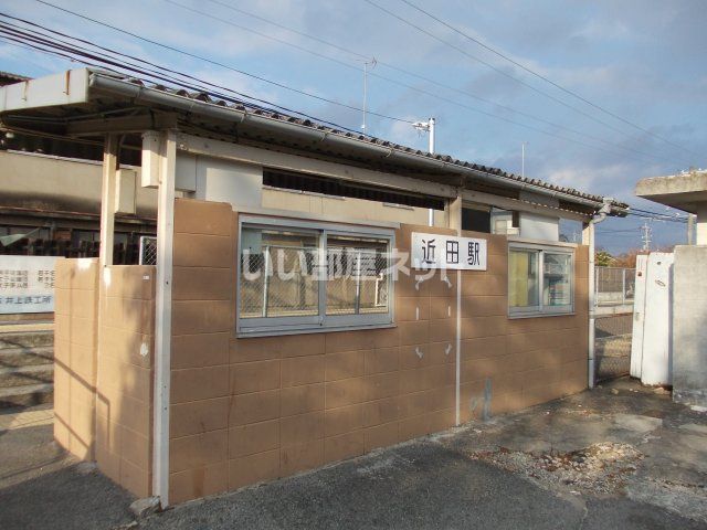 その他　近田（その他）まで354m