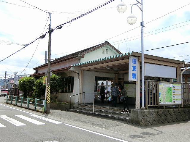 その他　田京駅（その他）まで700m